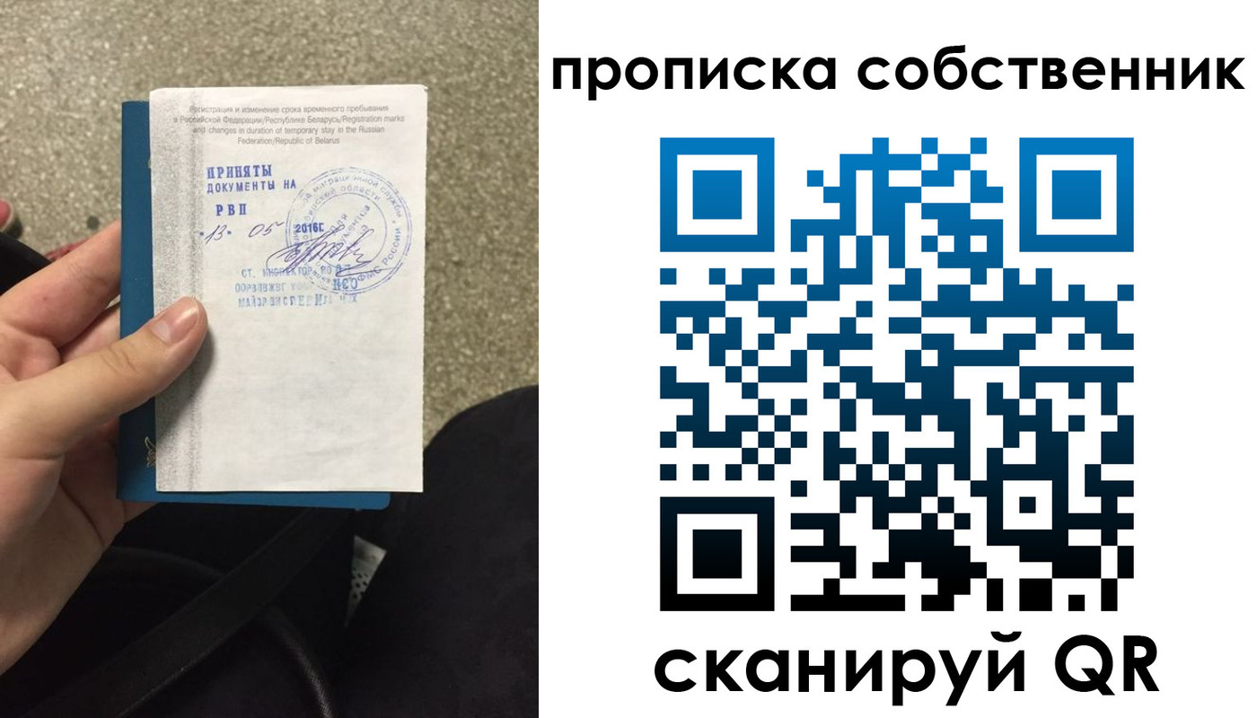 прописка для школы в Белоярске