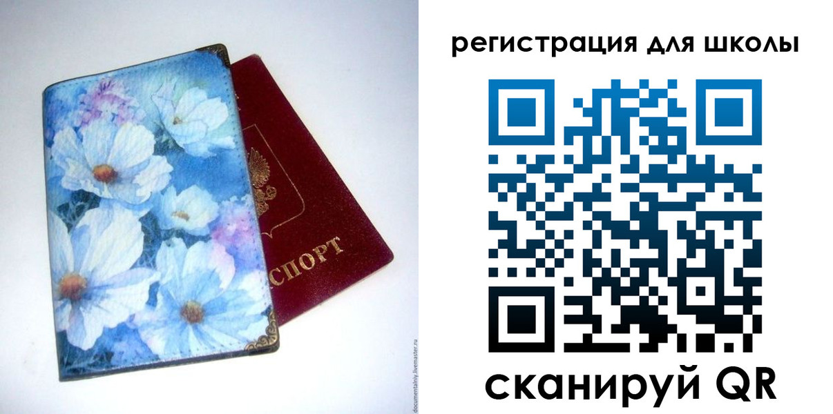 временная регистрация купить в Белоярске