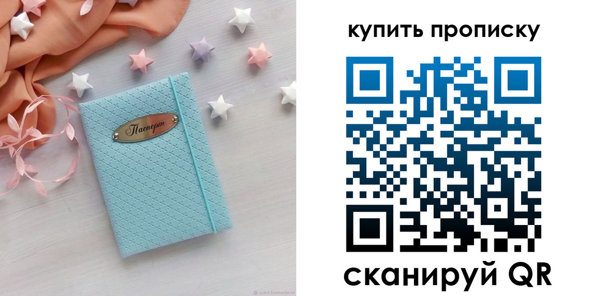 найти адрес прописки в Белоярске